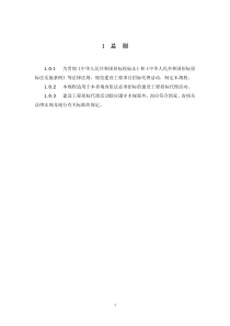 招标代理操作规程正文1