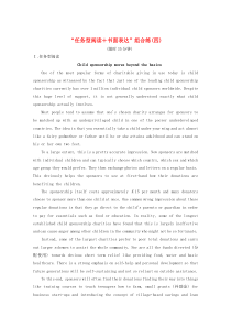 （江苏专用）备战2020年高考英语复习 “任务型阅读＋书面表达”组合练（四）