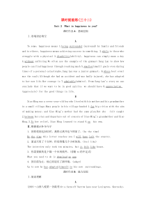 （江苏专用）2021版新高考英语一轮复习 课时提能练32 牛津译林版