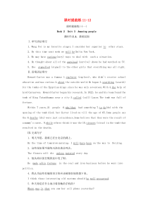 （江苏专用）2021版新高考英语一轮复习 课时提能练11-12 牛津译林版