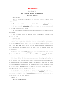 （江苏专用）2021版新高考英语一轮复习 课时提能练7-8 牛津译林版