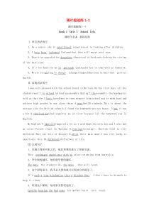 （江苏专用）2021版新高考英语一轮复习 课时提能练1-2 牛津译林版