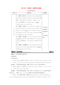 （江苏专用）2021版新高考英语一轮复习 板块2 需要“变形”的名词、数词、形容词和副词 第2讲 形