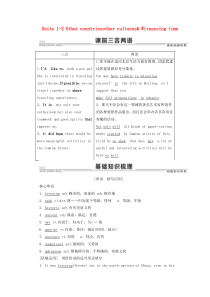 （江苏专用）2021版新高考英语一轮复习 Units 1-2 Other countriesothe