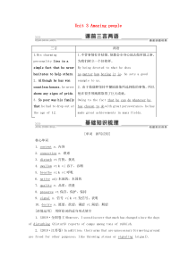 （江苏专用）2021版新高考英语一轮复习 Unit 3 Amazing people教学案 牛津译林