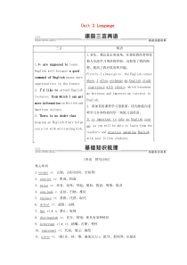 （江苏专用）2021版新高考英语一轮复习 Unit 2 Language教学案 牛津译林版必修3