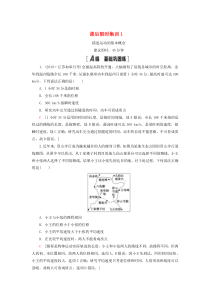 （江苏专用）2021版高考物理一轮复习 课后限时集训1 描述运动的基本概念