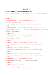 （江苏专用）2020届高考英语 3500词汇读练测 基础训练05（含解析）