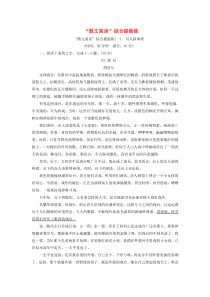 （江苏专用）2020高考语文二轮复习 “散文阅读”综合提能练