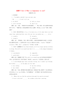 （江苏专用）2020高考英语一轮复习 Unit 2 What is happiness to you