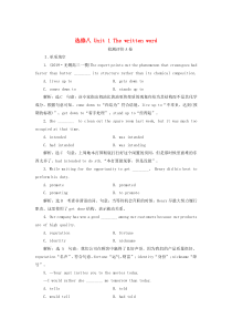 （江苏专用）2020高考英语一轮复习 Unit 1 The written word练习（含解析）牛