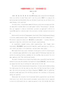 （江苏专用）2020高考英语二轮复习 专题限时检测（三十）任务型阅读（五）