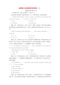 （江苏专用）2020高考英语二轮复习 选择题与非选择题灵活拆组卷（三）