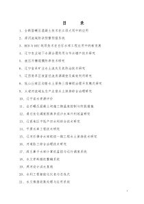 项目名称：全断面碾压混凝土技术在江垭大坝中的应用