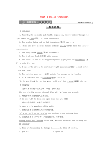 （江苏专用）2020版高考英语大一轮复习 Unit 4 Public transport高效演练跟踪