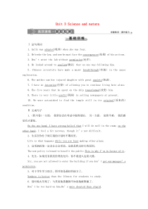 （江苏专用）2020版高考英语大一轮复习 Unit 3 Science and nature高效演练