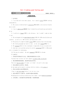 （江苏专用）2020版高考英语大一轮复习 Unit 3 Looking good feeling g