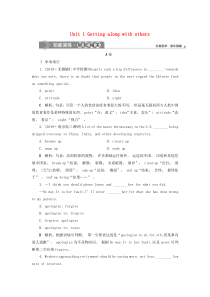 （江苏专用）2020版高考英语大一轮复习 Unit 1 Getting along with oth