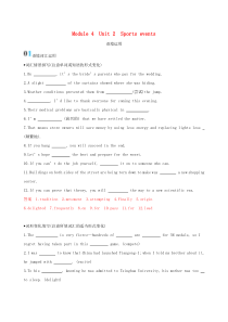 （江苏专用）2020版高考英语大一轮复习 Module 4 Unit 2 Sports events