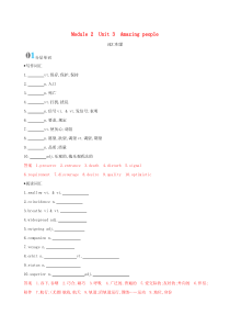 （江苏专用）2020版高考英语大一轮复习 Module 2 Unit 3 Amazing peopl