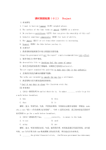 （江苏专用）2019年高中英语 Unit 4 Law and order 课时跟踪检测（十二）Pro