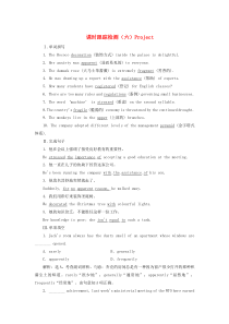 （江苏专用）2019年高中英语 Unit 2 Witnessing time 课时跟踪检测（六）Pr