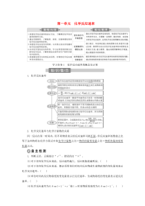 （江苏选考）2021版新高考化学一轮复习 专题7 化学反应速率与化学平衡 1 第一单元 化学反应速率