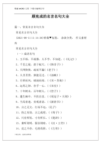 顾宪成的名言名句大全