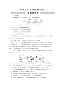 （江苏选考）2021版新高考化学一轮复习 专题2 从海水中获得的化学物质 4 第三单元 氯、溴、碘及