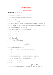 （黄冈名师）2020版高考数学大一轮复习 核心素养提升练五 2.2 函数的单调性与最值 理（含解析）