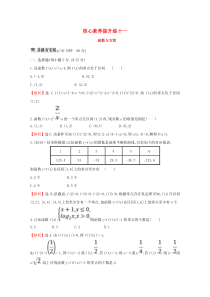 （黄冈名师）2020版高考数学大一轮复习 核心素养提升练十一 2.8 函数与方程 理（含解析）新人教
