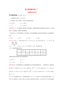 （黄冈名师）2020版高考数学大一轮复习 核心素养提升练十二 2.9 函数模型及其应用 理（含解析）