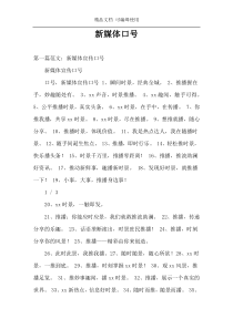 新媒体口号