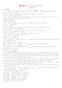 （河北专版）2019中考英语高分复习 第一篇 教材梳理篇 课时训练03 Units 1-4（七下）习