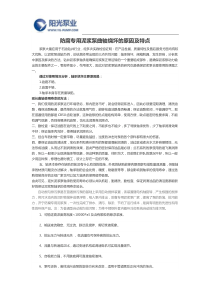 防腐专用泥浆泵曲轴烧坏的原因及特点