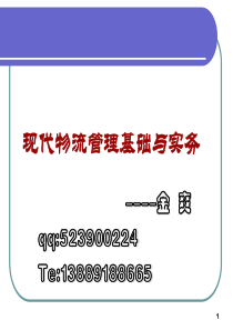 项目四配送