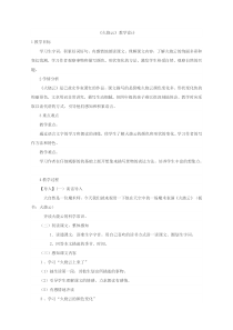 《火烧云》教学设计