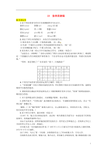 （河北专版）2018年七年级语文上册 第六单元 19 皇帝的新装练习 新人教版