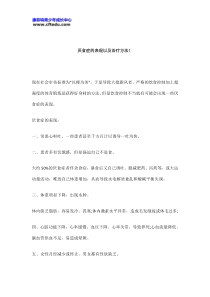 厌食症的表现以及治疗方法!