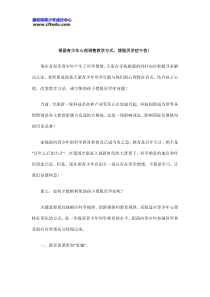 根据青少年心理调整教学方式-摆脱厌学症干扰!