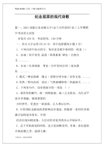 纪念屈原的现代诗歌