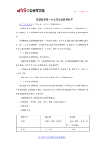 中公卫生检验资料库--浆膜腔积液