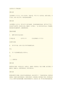 中考课外文言文阅读及其答案