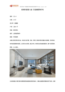 腔调灰登堂入室-打造通透简约宅