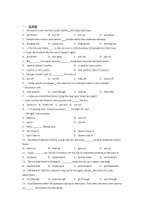 莆田市初中英语短语词汇的基础测试题