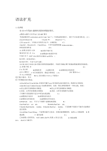 面向对象程序设计复习试题(答案)