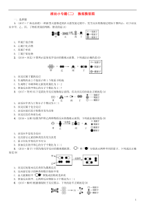 （广西专版）2019年中考化学总复习 滚动小专题（二）微观模型图练习