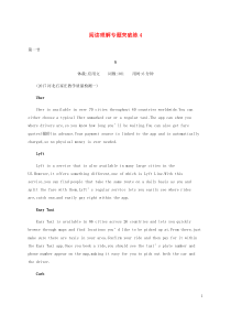 （广西课标版）2019版高考英语大二轮专题复习 阅读理解专题突破练4