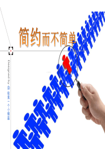 项目实施工作任务书