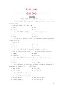 （广东专用）2019年中考英语总复习 第2部分 语法专题复习 专题五 形容词和副词练习 人教新目标版